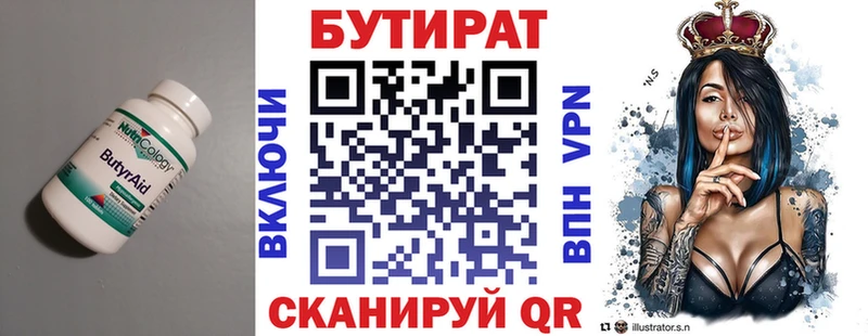 БУТИРАТ GHB  как найти закладки  мега ТОР  Краснообск 