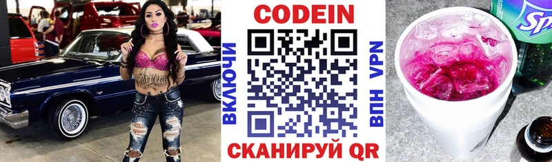 сколько стоит  блэк спрут ССЫЛКА  Кодеин напиток Lean (лин)  Краснообск 