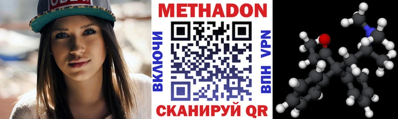 Метадон VHQ дарнет шоп Краснообск