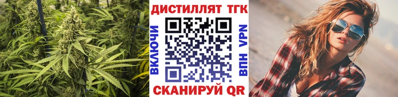 Дистиллят ТГК THC oil  Краснообск 